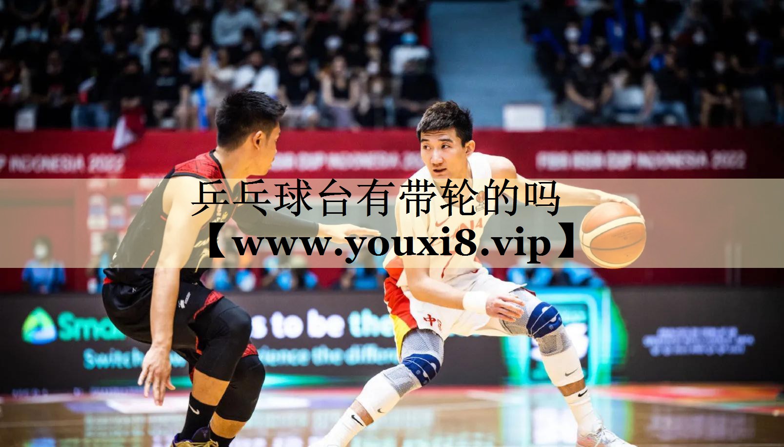 乒乓球台有带轮的吗 乒乓球台有带轮的吗