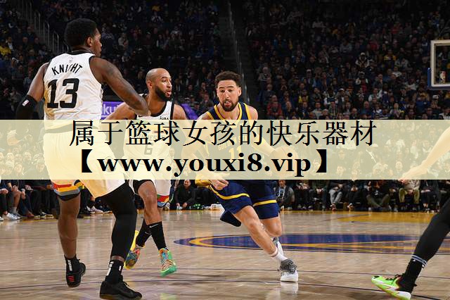 属于篮球女孩的快乐器材 属于篮球女孩的快乐器材